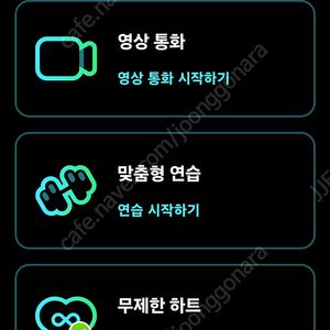 듀오링고 맥스