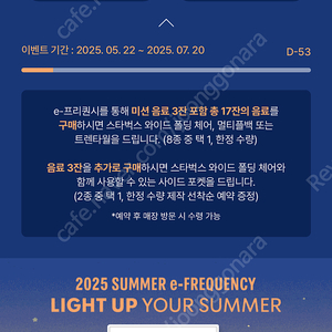 스타벅스 프리퀀시 미션 3장 일괄 판매합니다.