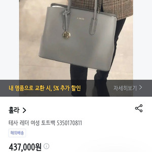 훌라 테사 레더 토트백