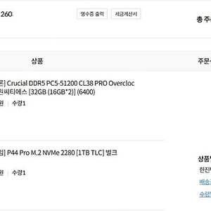 솔리다임 P440 PRO 1TB