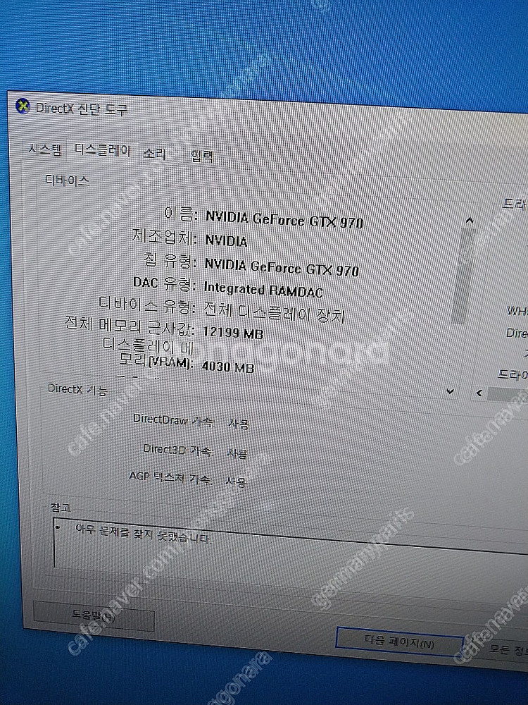 사무용,게임용 컴퓨터 판매합니다. i7+gtx970--2