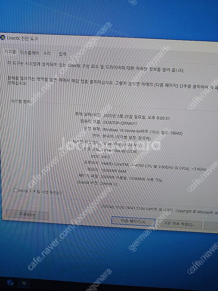 사무용,게임용 컴퓨터 판매합니다. i7+gtx970--3
