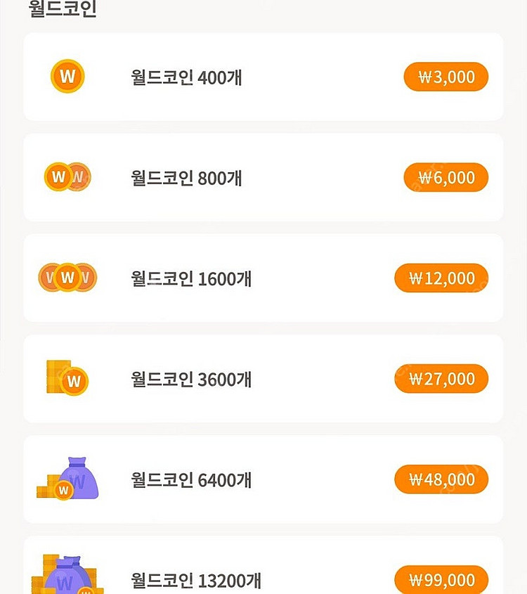메이플월드 월드코인 메랜코인 68% 가격에 매입합니다--0
