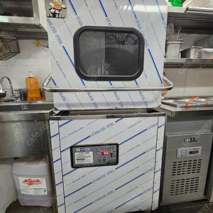 업소 식기세척기