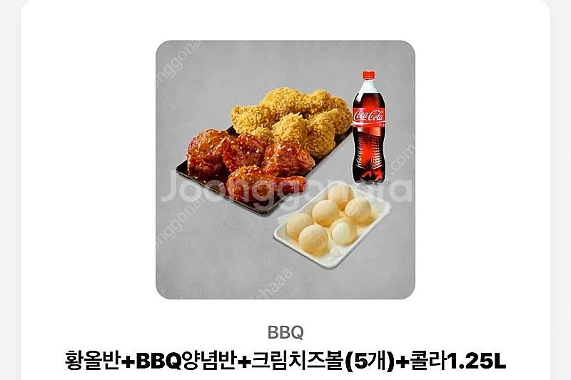 bbq 황올반+양념반+크림치즈볼+콜라1.25L 기프티콘...--0