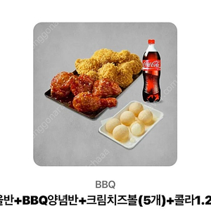 bbq 황올반+양념반+크림치즈볼+콜라1.25L 기프티콘 팝니다.
