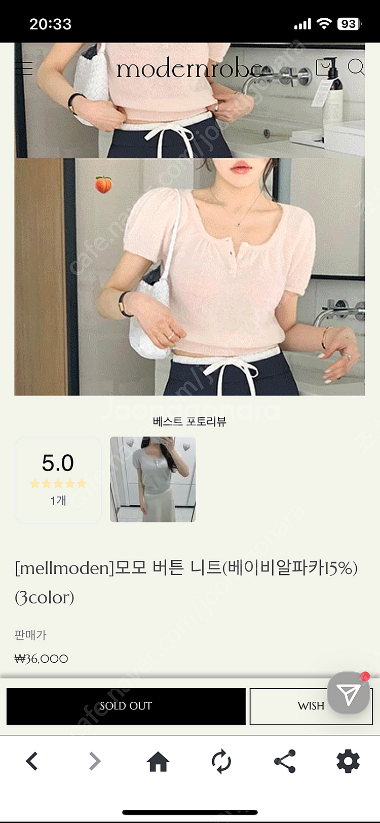 모던로브 mellmoden 모모 버튼 니트 베이비알파카15% 파우더민트--2