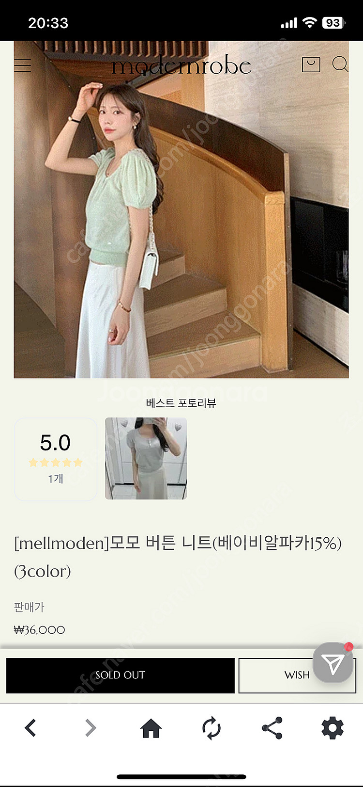 모던로브 mellmoden 모모 버튼 니트 베이비알파카15% 파우더민트--5
