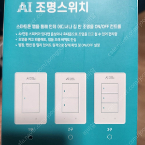 다원디엔에스 IOT 1구 스위치