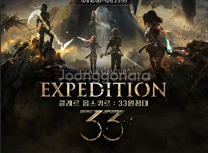클레르 옵스퀴르: 33 원정대 스팀 코드 판매 합니다--0