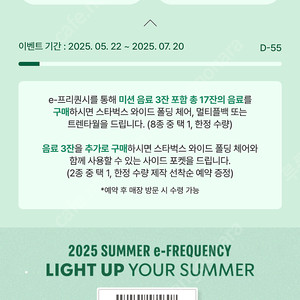스타벅스 프리퀀시 3000원 판매합니다