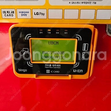 유비씨엔 카드단말기 UVM-300A 팝니다 (새것--0