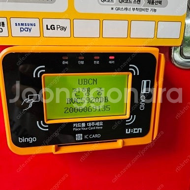 유비씨엔 카드단말기 UVM-300A 팝니다 (새것--1