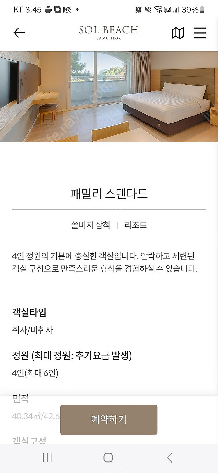 쏠비치 삼척 리조트 패밀리 6월 6일 7일 양도합니다--0