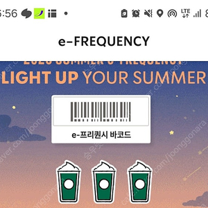 프리퀀시 미션3개 ㅡ 일반5개 교환해요
