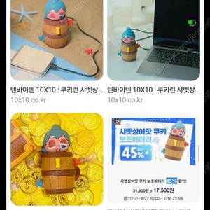 샤벳상어맛 쿠키 보조배터리 쿠키런