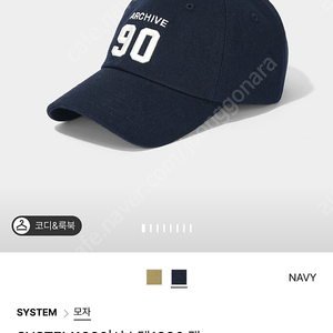 25신상 시스템 1990 볼캡 모자