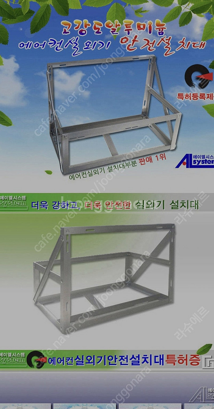 실외기 거치대(새상품)--0