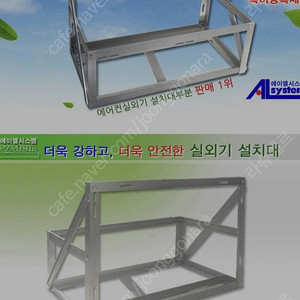 실외기 거치대(새상품)