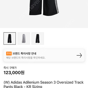 아디다스 ADILENIUM 3 오버사이즈 트랙 팬츠 L사이즈