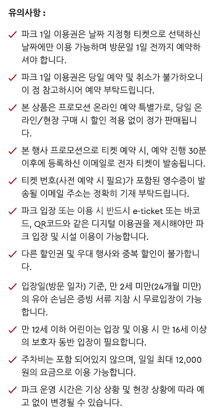 레고랜드 3인 입장권 티켓 1일 이용권--1