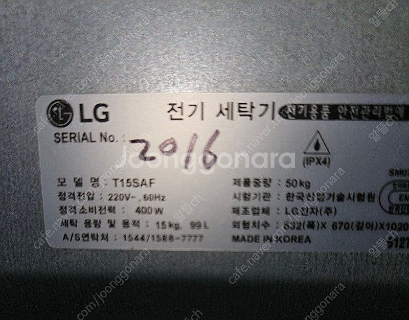 [무료배송설치] 5.중고세탁기 통돌이 15KG--3