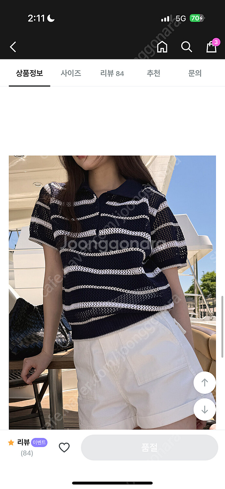 킨다베이지 페이지 산토스 매쉬 스트라이프 카라 니트--1