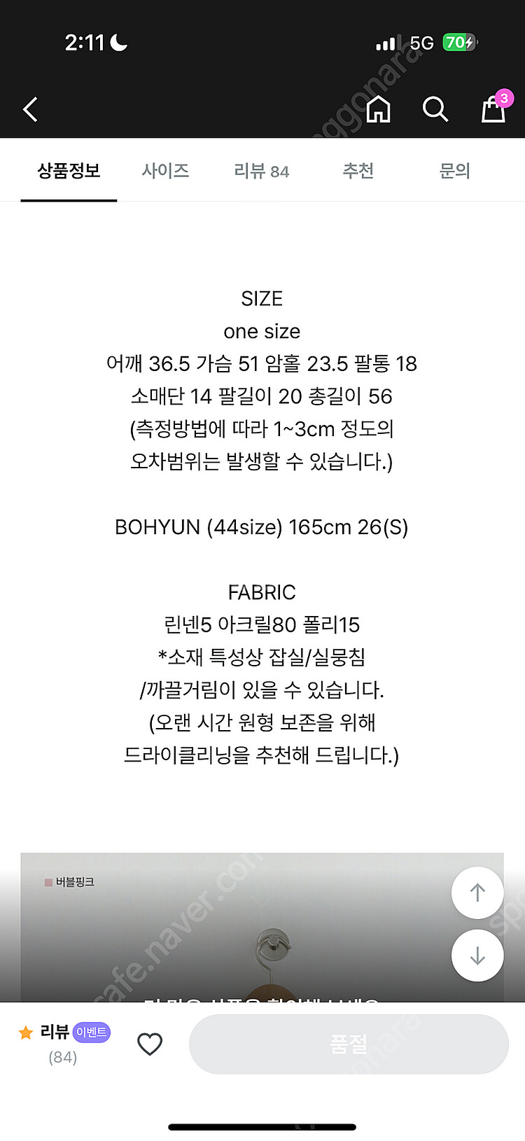 킨다베이지 페이지 산토스 매쉬 스트라이프 카라 니트--4