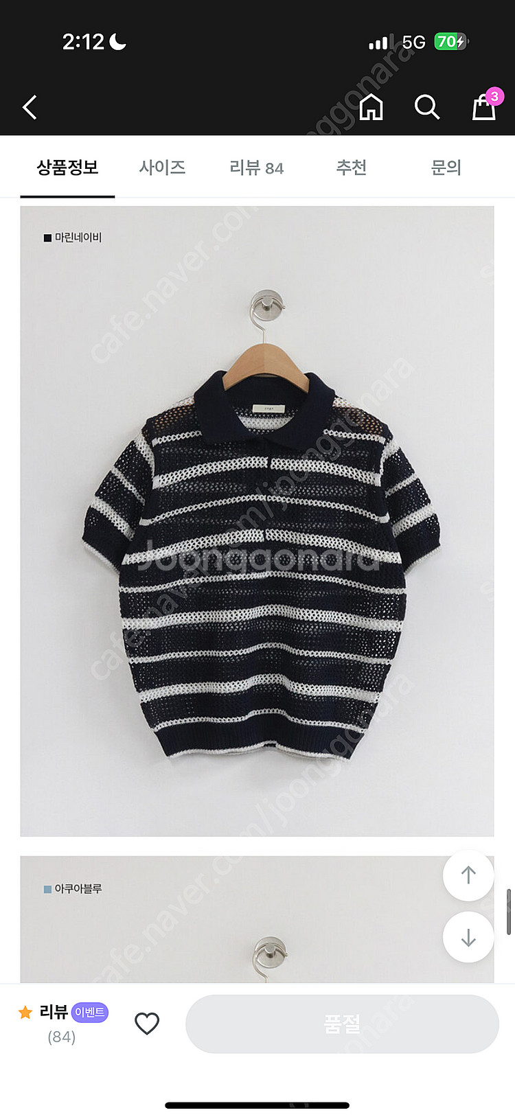 킨다베이지 페이지 산토스 매쉬 스트라이프 카라 니트--5