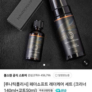 루나틱폴리시 제품 판매