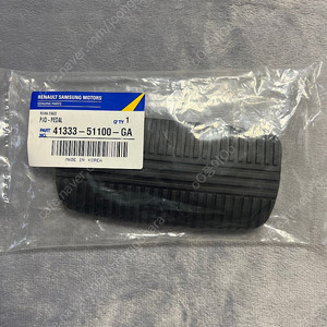 SM520 2000년식 브레이크페달 패드(새제품)