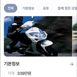 킴코레이싱125 오토바이 팔아요!
