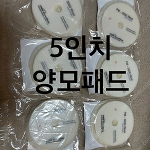 프로통상 pm-3000 5인치 양모패드 6개