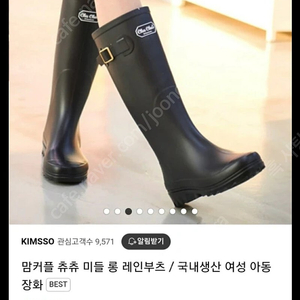새상품 츄츄 여성 롱장화 레인부츠 240 245 택포