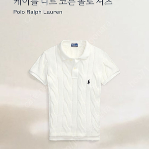 랄프로렌 폴로 케이블 반팔 니트
