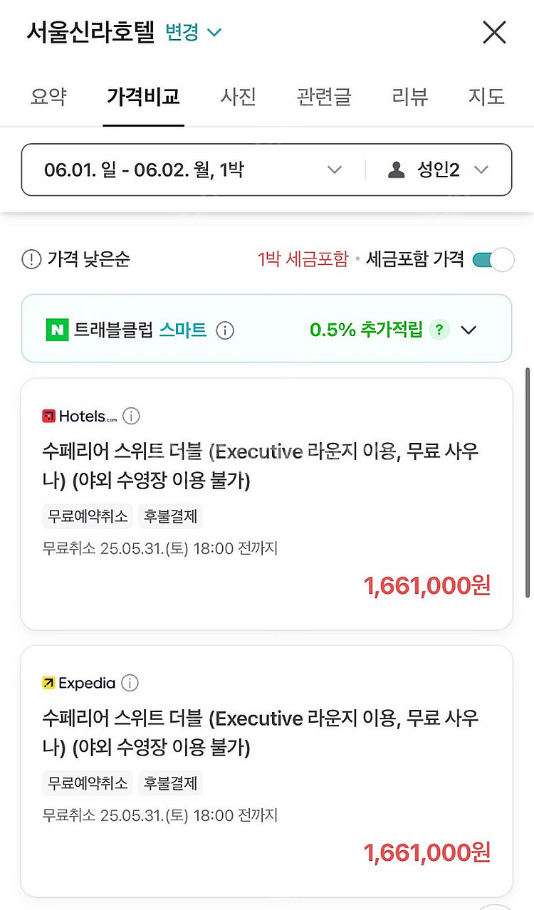 신라호텔 6.1-6.2 이그제큐티브 비즈니스 디럭스 더...--1