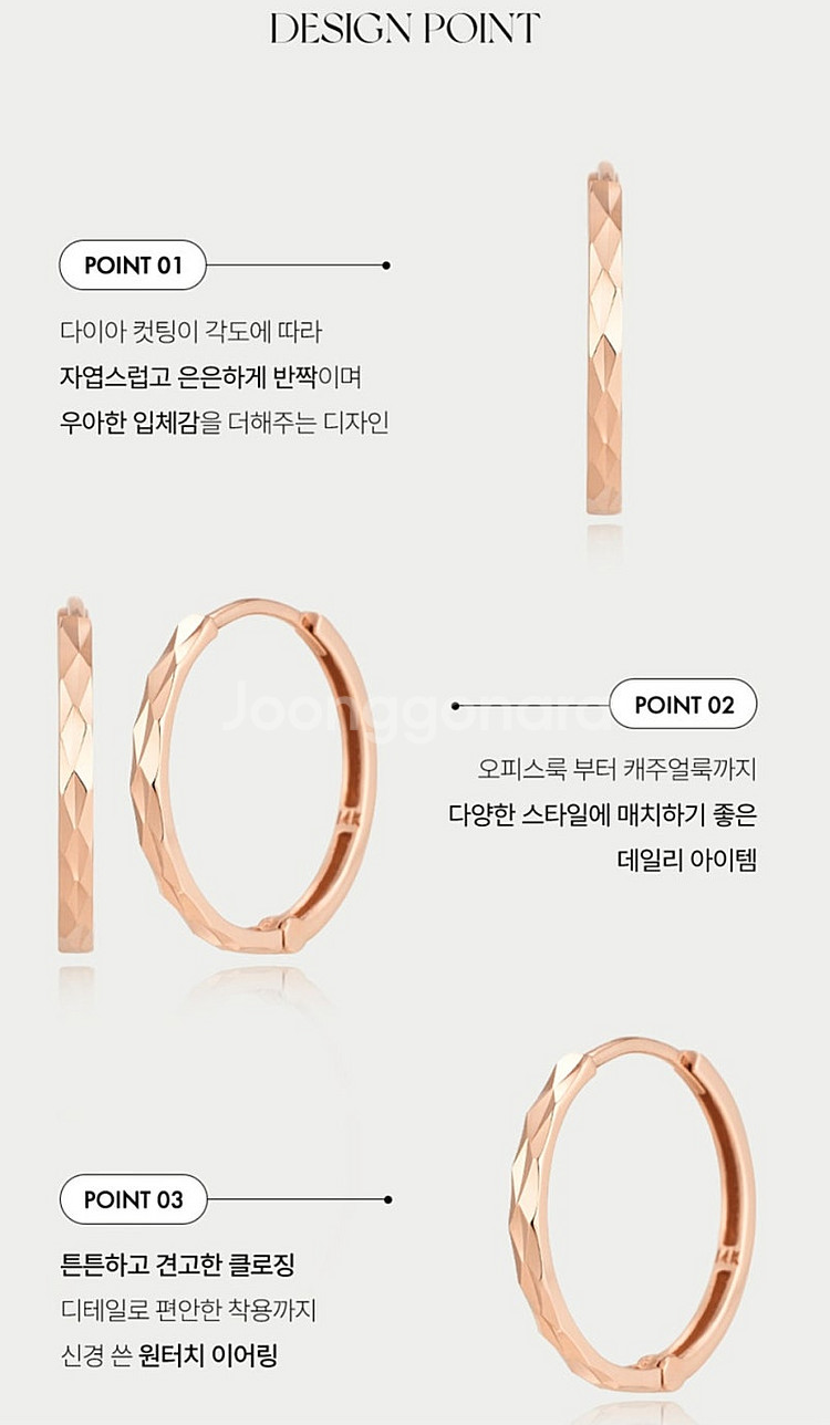 준쥬얼리 준주얼리 14k 써클커팅 링귀걸이--1