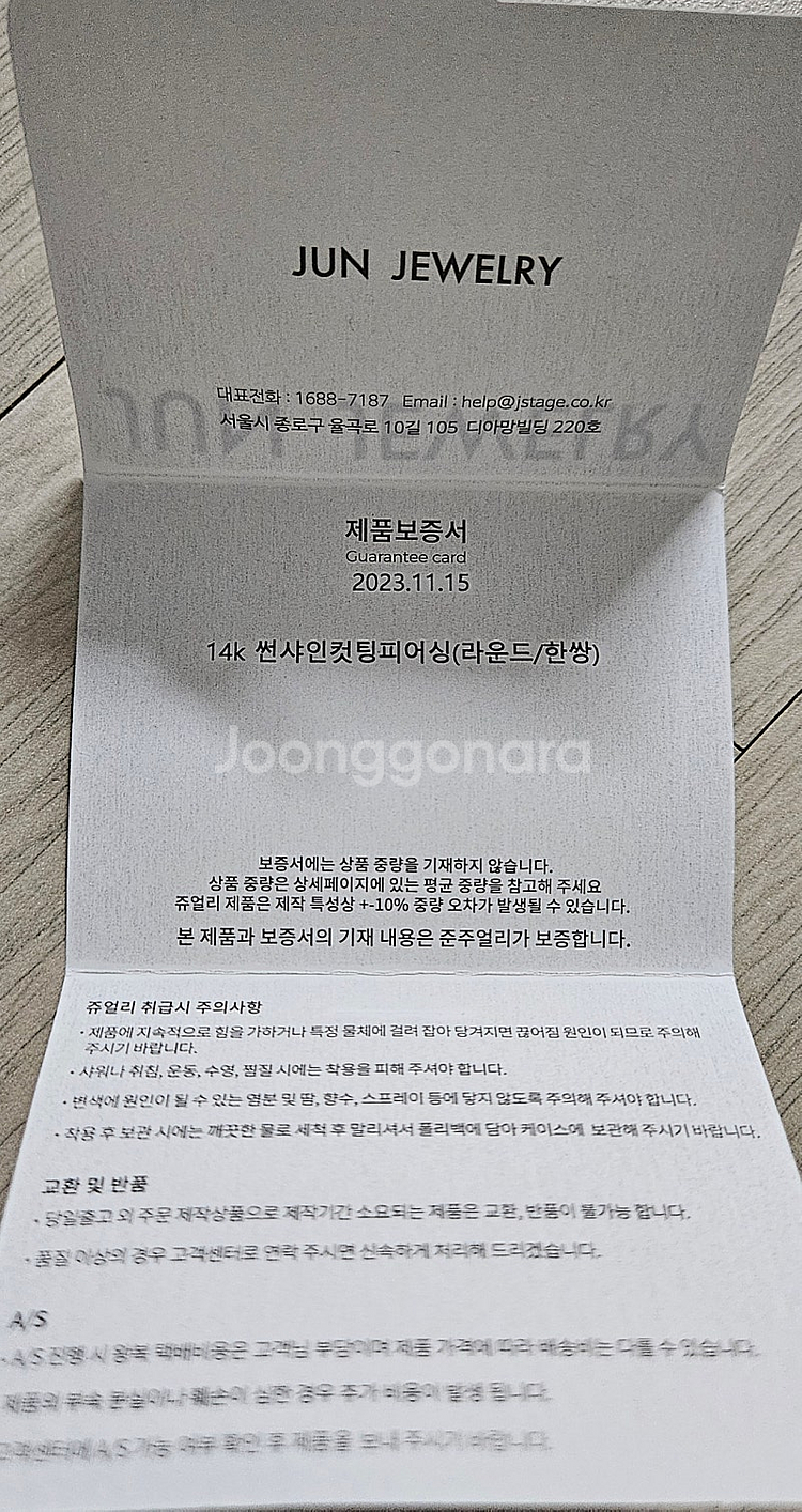 준쥬얼리 준주얼리 14k 써클커팅 링귀걸이--6