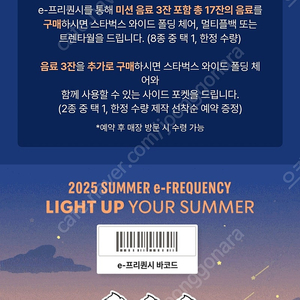 프리퀀시 일반2 미션1