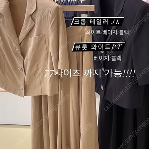 나인콥 여름 자켓 ㅡ 미착용 새상품