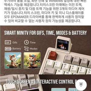 EPOMAKER RT80 액정과 터치패드달린 기계식 키보드