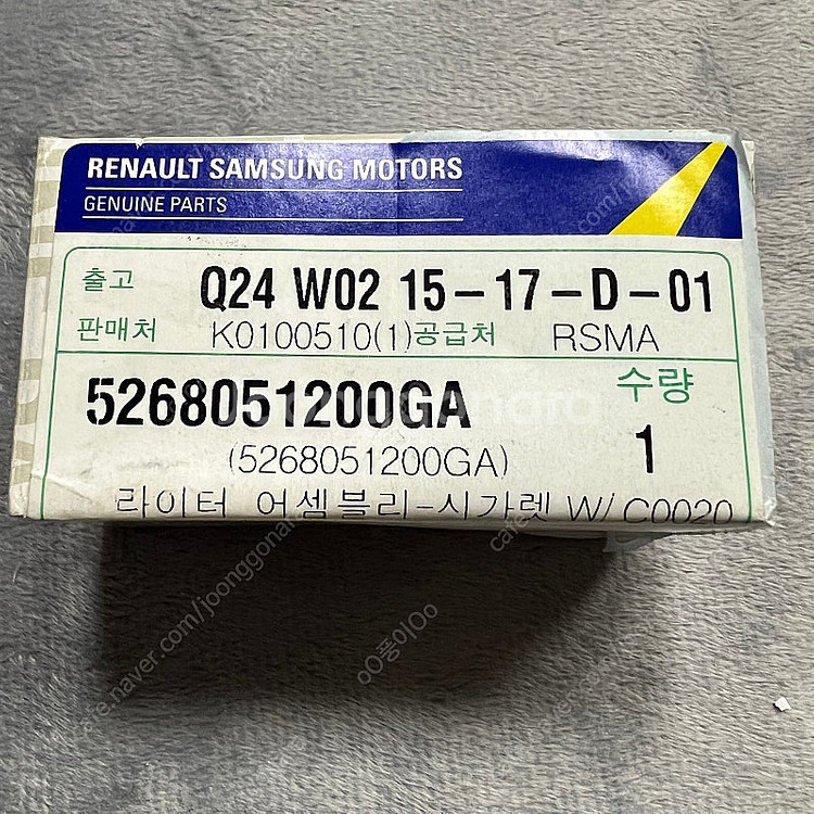 SM520 2000년식 시가렛라이터 어셈블리(새제품)--3