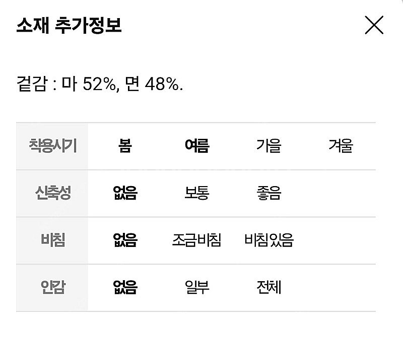 새상품*에잇세컨즈 린넨 쇼츠 팬츠 반바지--5
