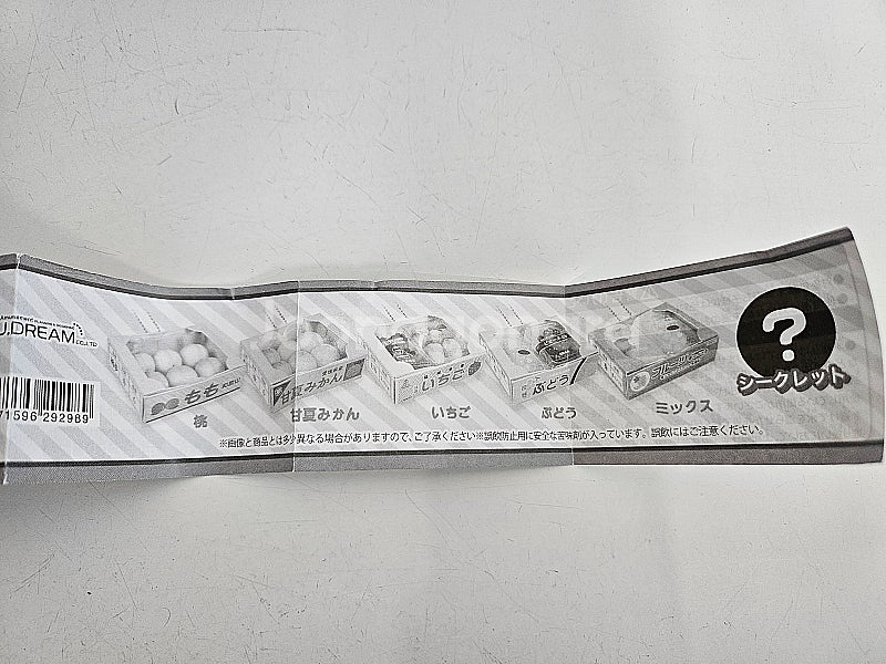 과일상자박스 랜덤 가챠 키링 시크릿--3