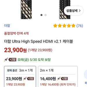 hdmi 케이블 새거 11개
