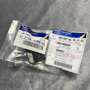 SM520 2000년식 콘솔 록