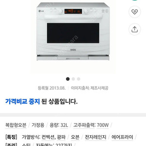 전자레인지 lg