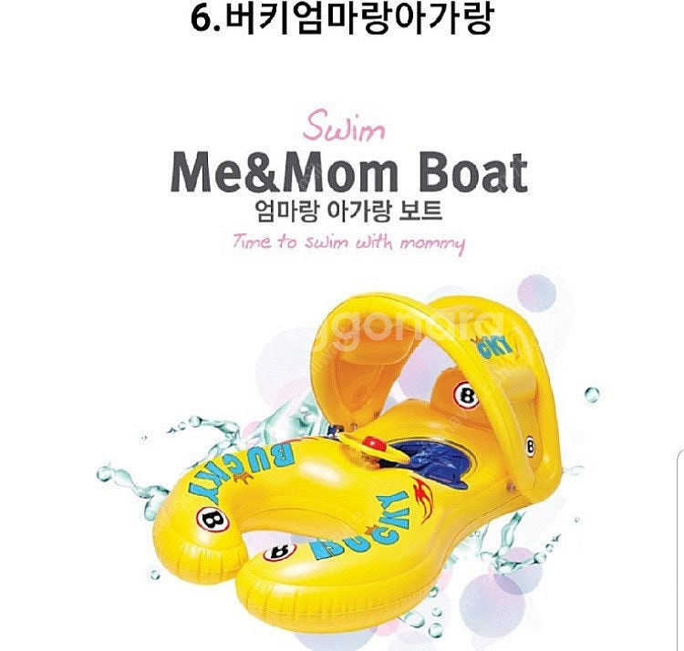 버키 엄마랑 아기랑 2인용 튜브 판매해요.--0