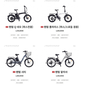[미개봉] 삼천리 전기자전거 팝니다! 행사재고 싸게 처분합니다