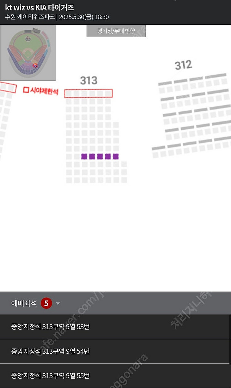 30일kt:기아 중앙지정석 정가양도--0